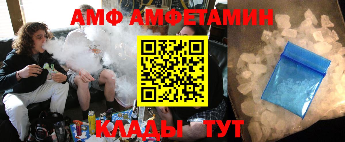 АМФ 97%  Амфетамин  Кострома  Вход с VPN 