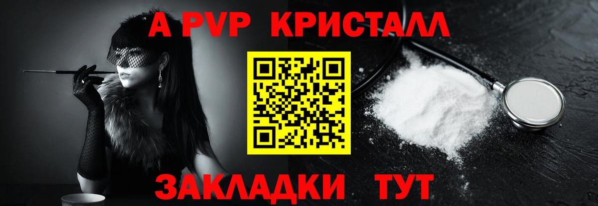 Альфа ПВП СК КРИС  Альфа ПВП крисы CK  Кострома  как найти наркотики  Вход с VPN  Alpha-PVP 