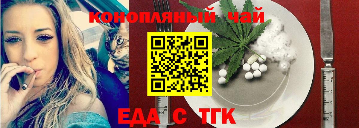 Cannafood конопля Кострома