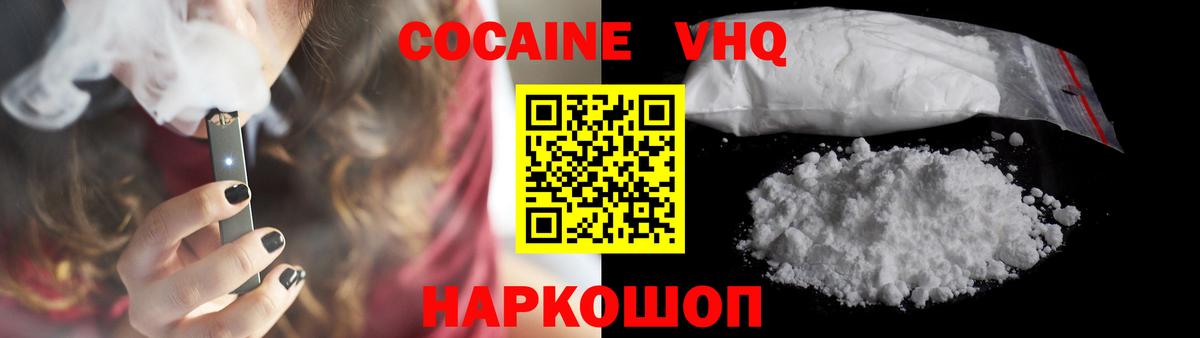 КОКАИН  COCAIN Columbia  Кокаин VHQ  Вход с VPN  Кострома 