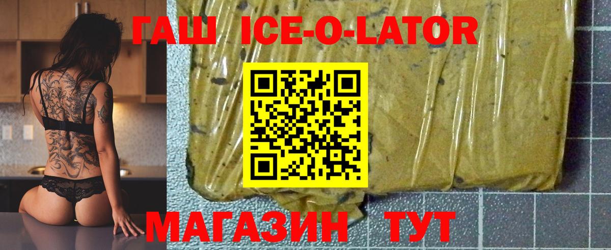 ГАШ индика сатива Кострома