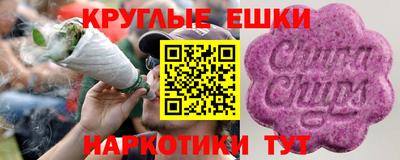экстази Краснокаменск