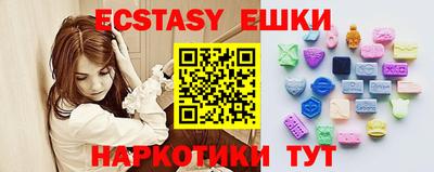 экстази Краснокаменск