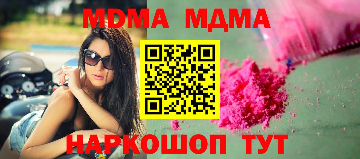 МДМА crystal Кострома