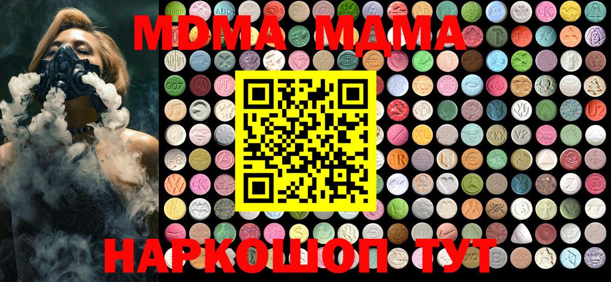 Кострома  MDMA  Вход с VPN  MDMA молли  МДМА молли 