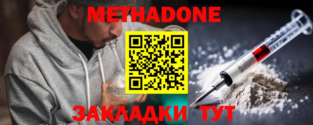 Метадон белоснежный  Вход с VPN  МЕТАДОН VHQ  Кострома 