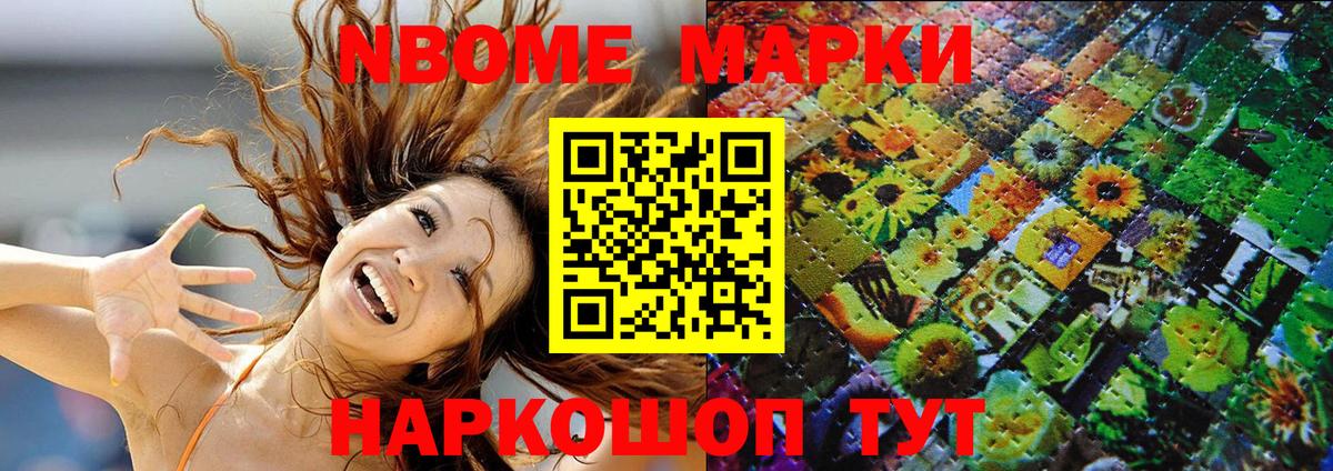 Марки N-bome 1,8мг  Марки N-bome 1,8мг  Вход с VPN  Кострома 
