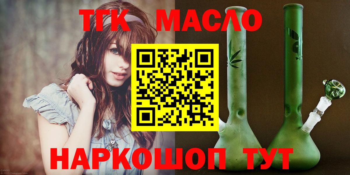 Дистиллят ТГК вейп Кострома