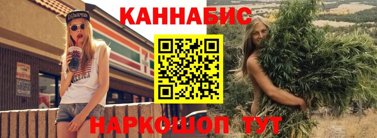 Марихуана Ganja Кострома